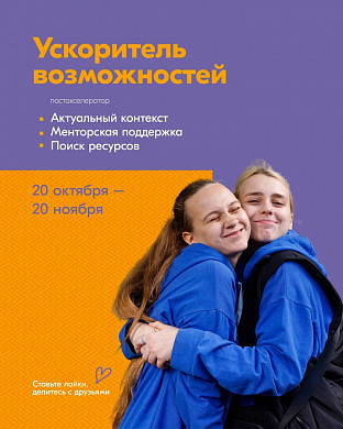 В Иванове стартует «Акселератор молодой науки легпрома»